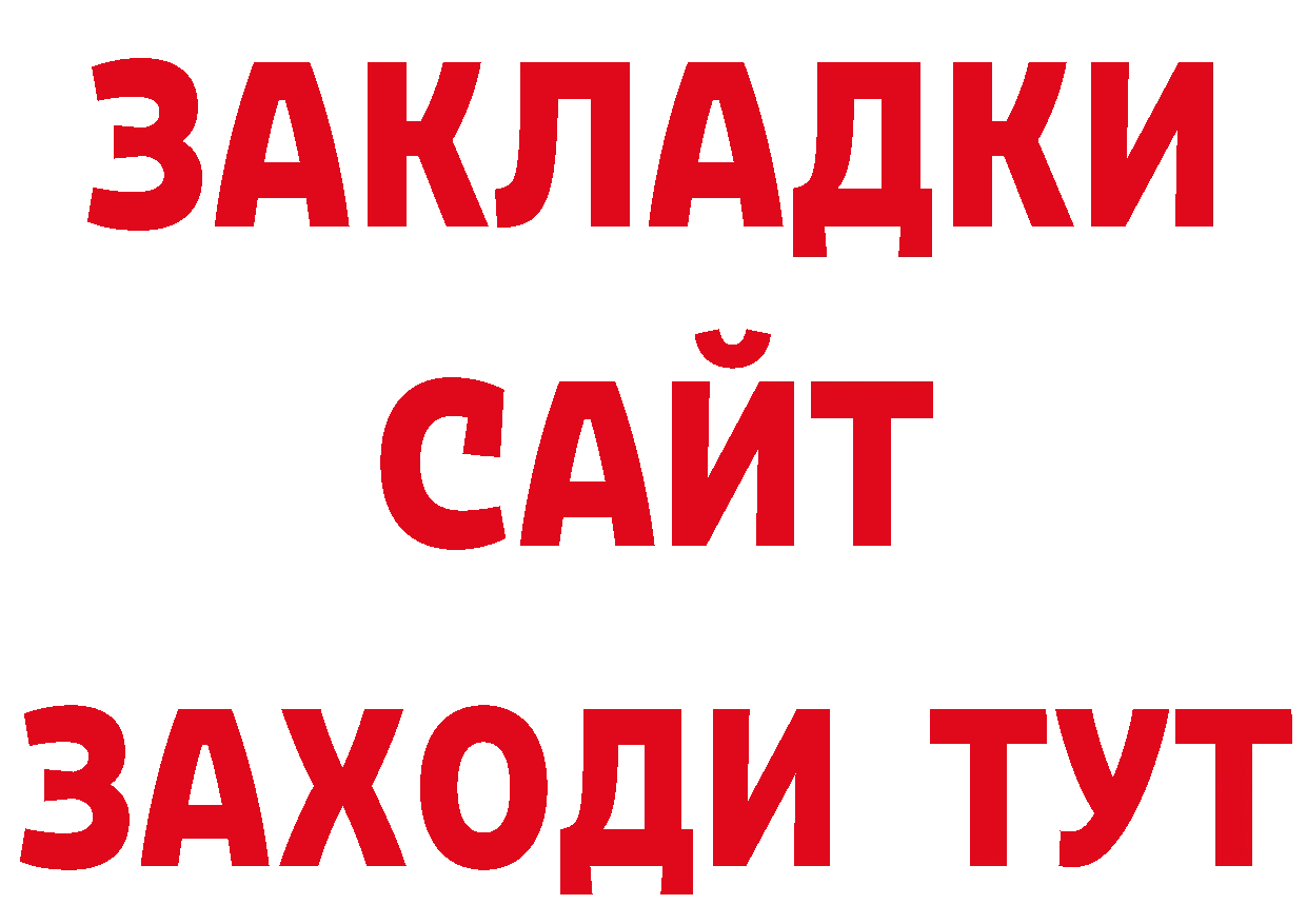 БУТИРАТ GHB как войти нарко площадка мега Семикаракорск